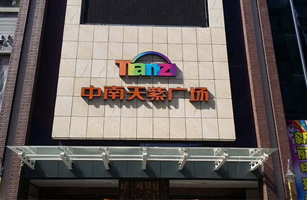 家清物業(yè)的服務(wù)效率高，確實(shí)不錯(cuò)